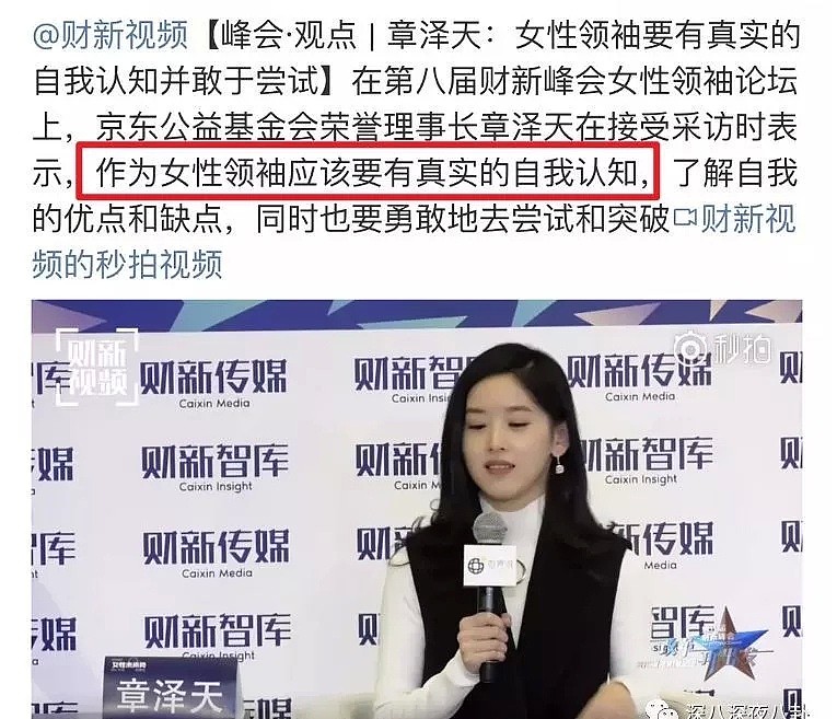 刘强东涉嫌性侵案件，凭什么都认为“有钱人不需要强奸”？（组图） - 55