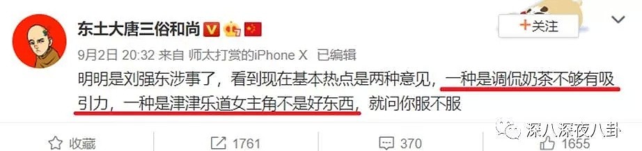 刘强东涉嫌性侵案件，凭什么都认为“有钱人不需要强奸”？（组图） - 62