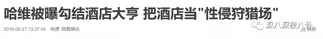 刘强东涉嫌性侵案件，凭什么都认为“有钱人不需要强奸”？（组图） - 69