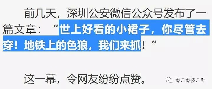 刘强东涉嫌性侵案件，凭什么都认为“有钱人不需要强奸”？（组图） - 76