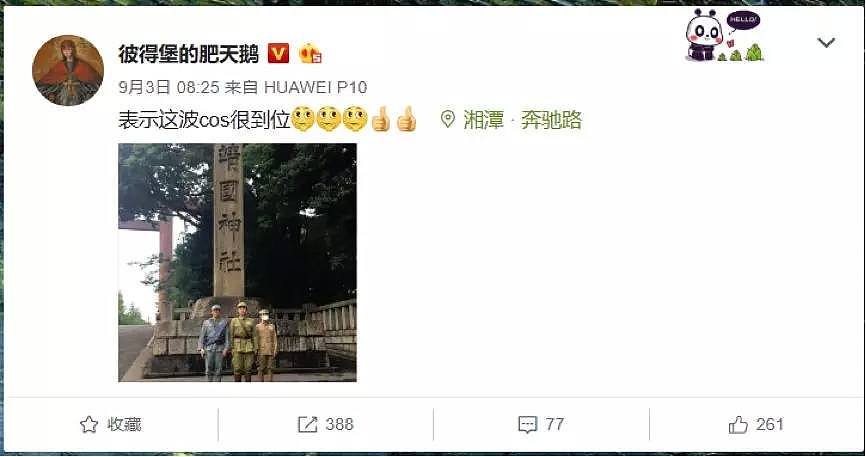 中国在日留学生穿军服去靖国神社拍照引争议，他们出来澄清了（组图） - 1