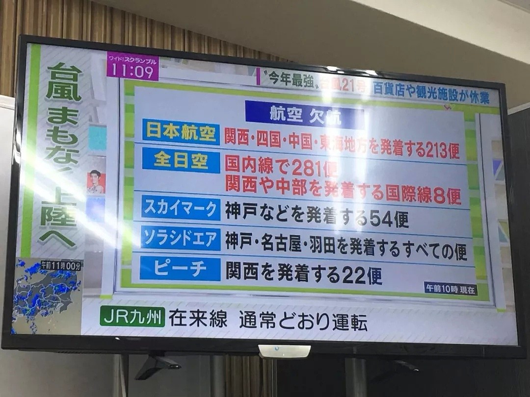 日本遭遇25年来的“最强”台风！超市便利店被抢空，集装箱都被吹倒（组图） - 8