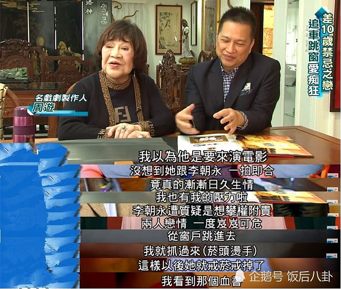 80岁的台湾女星为了与老公复婚，花60万打17针玻尿酸恢复青春（组图） - 7