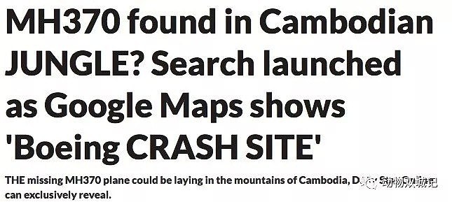 除了马航370的残骸，Google地图里还藏着这些秘密（组图） - 1
