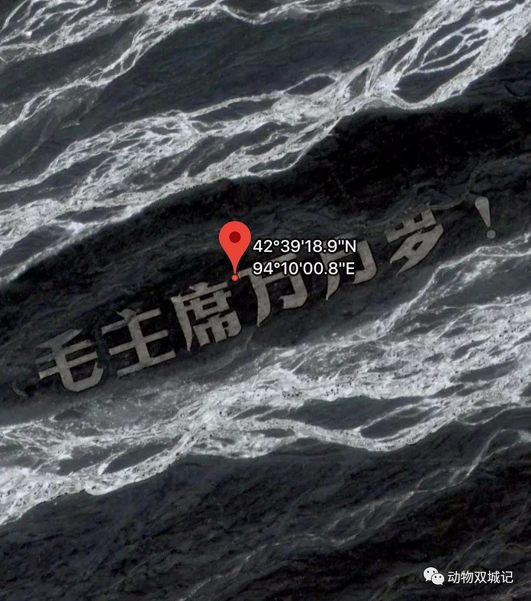 除了马航370的残骸，Google地图里还藏着这些秘密（组图） - 11