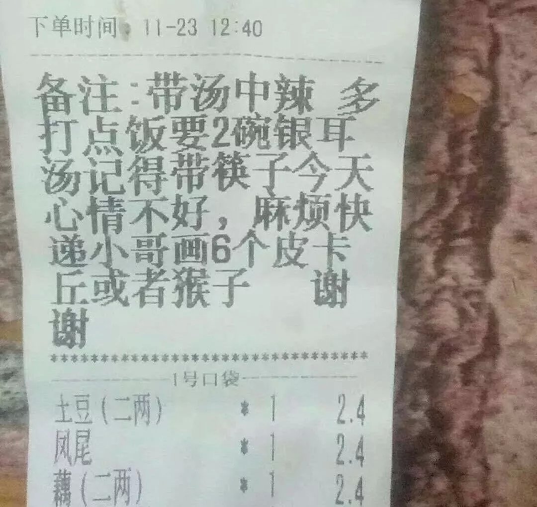 深夜，外卖小哥接到陌生女子电话，看完笑喷了哈哈哈哈哈哈哈哈哈 - 26