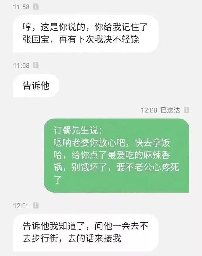 深夜，外卖小哥接到陌生女子电话，看完笑喷了哈哈哈哈哈哈哈哈哈 - 51