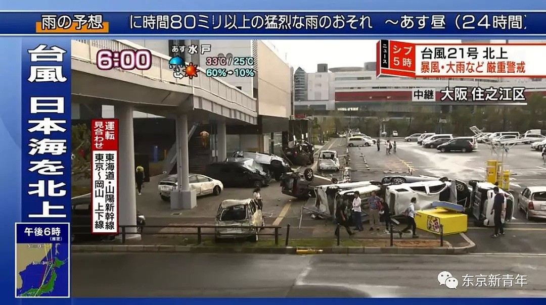 一场台风日本大阪机场变海港！11人死亡，5000人受困，700名中国游客滞留日本…（组图） - 5