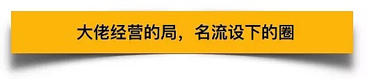 刘强东案给女生们的一个警示：中年大佬们的酒局有多危险（组图） - 9