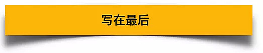 刘强东案给女生们的一个警示：中年大佬们的酒局有多危险（组图） - 14