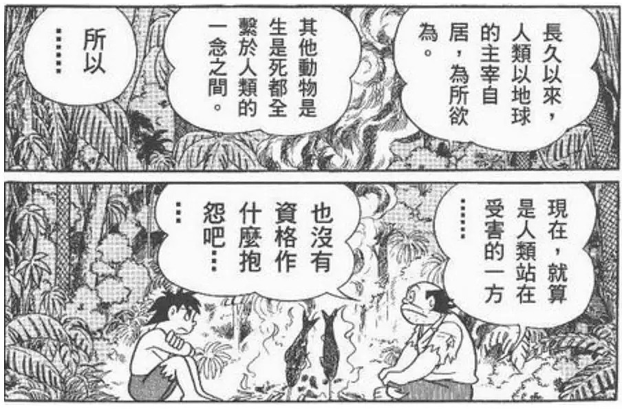 《哆啦A梦》的作者其实还画过一部成人漫画（组图） - 6