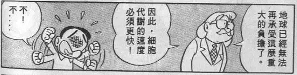 《哆啦A梦》的作者其实还画过一部成人漫画（组图） - 11