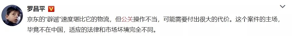 刘强东涉控强奸，京东市值蒸发50亿！76个鸡蛋换来的功成名就要变成12年监禁？（组图） - 12