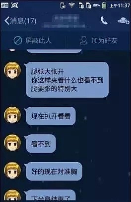 可怕！童星面试：脱掉内衣，扒开双腿，录段全裸视频给叔叔看（组图） - 30