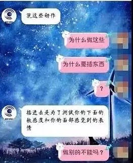 可怕！童星面试：脱掉内衣，扒开双腿，录段全裸视频给叔叔看（组图） - 31