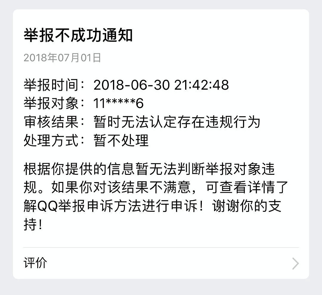 可怕！童星面试：脱掉内衣，扒开双腿，录段全裸视频给叔叔看（组图） - 43