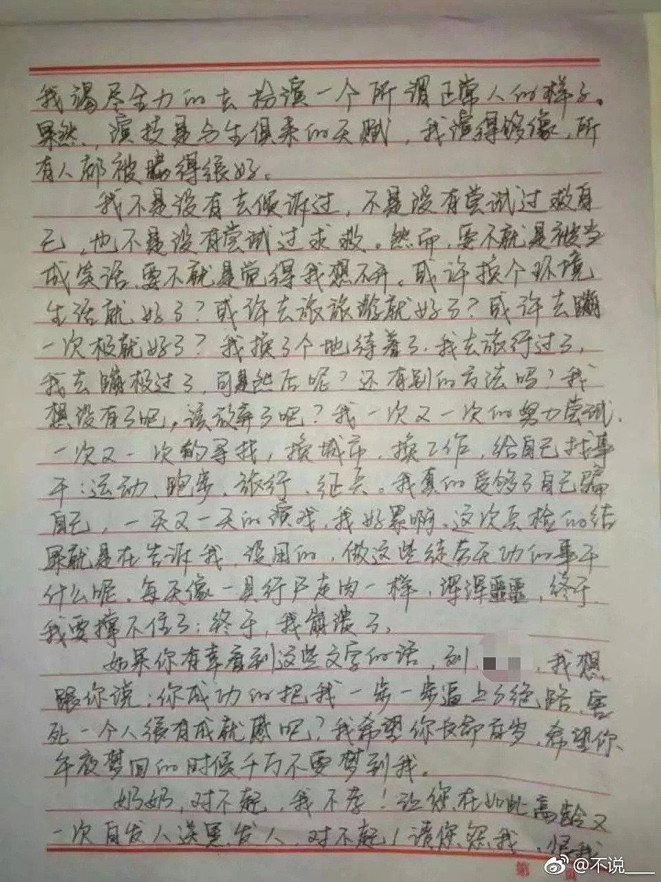 21岁女孩峨眉山跳下3000米舍身崖身亡！遗书曝光，原因令人深思……（组图） - 12