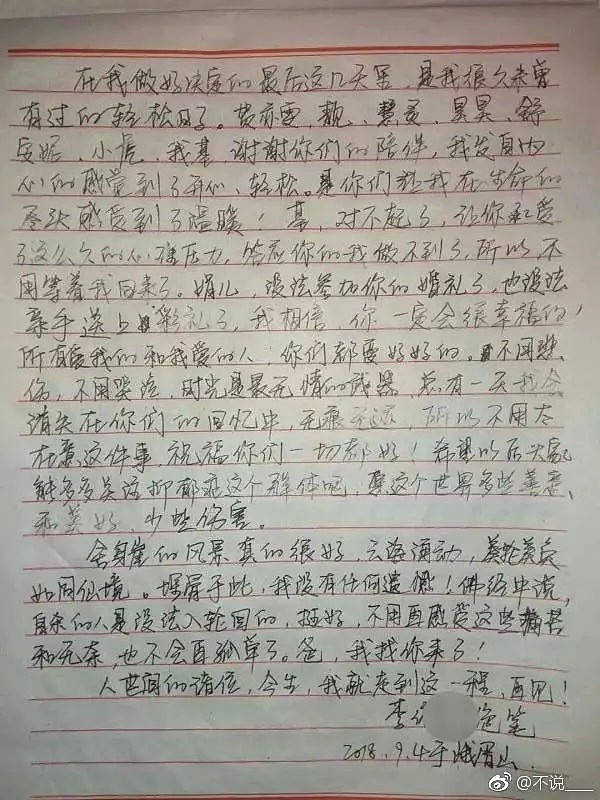 21岁女孩峨眉山跳下3000米舍身崖身亡！遗书曝光，原因令人深思……（组图） - 14