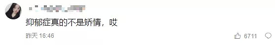 21岁女孩峨眉山跳下3000米舍身崖身亡！遗书曝光，原因令人深思……（组图） - 17