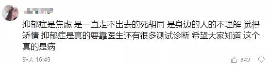 21岁女孩峨眉山跳下3000米舍身崖身亡！遗书曝光，原因令人深思……（组图） - 18