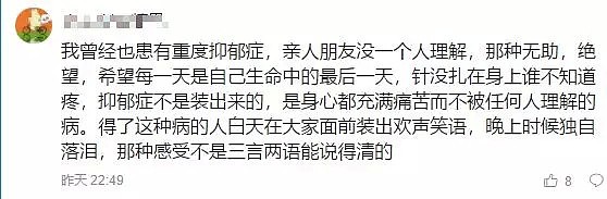 21岁女孩峨眉山跳下3000米舍身崖身亡！遗书曝光，原因令人深思……（组图） - 20