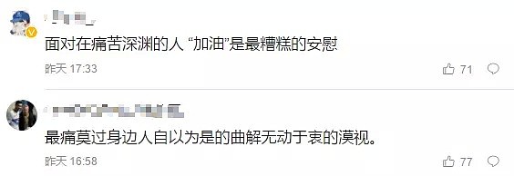 21岁女孩峨眉山跳下3000米舍身崖身亡！遗书曝光，原因令人深思……（组图） - 23