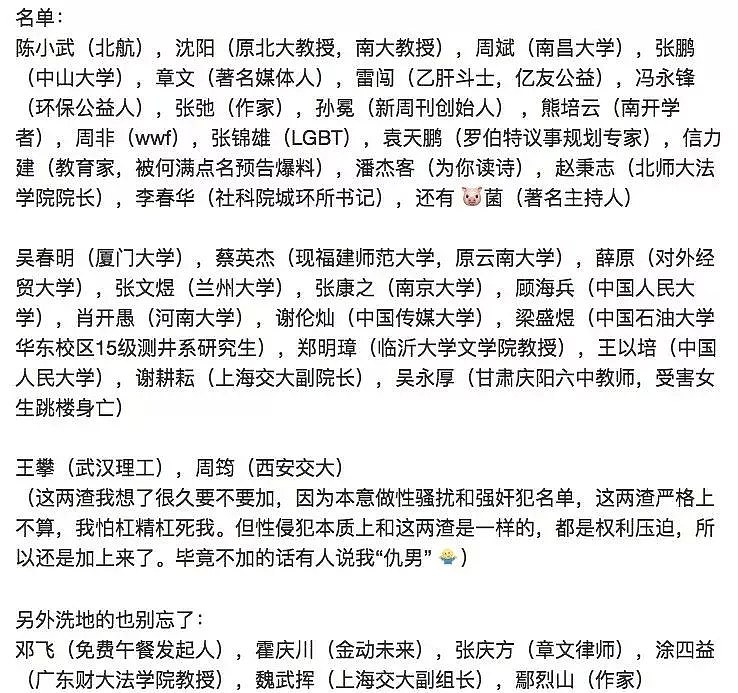 大佬又涉性侵！我们选择遗忘，而她却做了一件事，改变了这个国家（组图） - 6