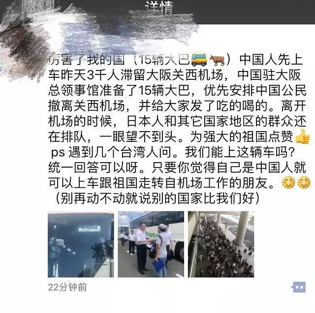 恐怖灾难！750名中国人被困！机场即将被淹！绝望之际，中国大使馆展开紧急大营救！场面撼动人心！（视频/组图） - 31