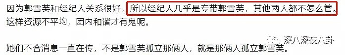 智商情商均不在线，是谁给郭雪芙勇气接林志玲“台湾第一美女”的？（组图） - 54