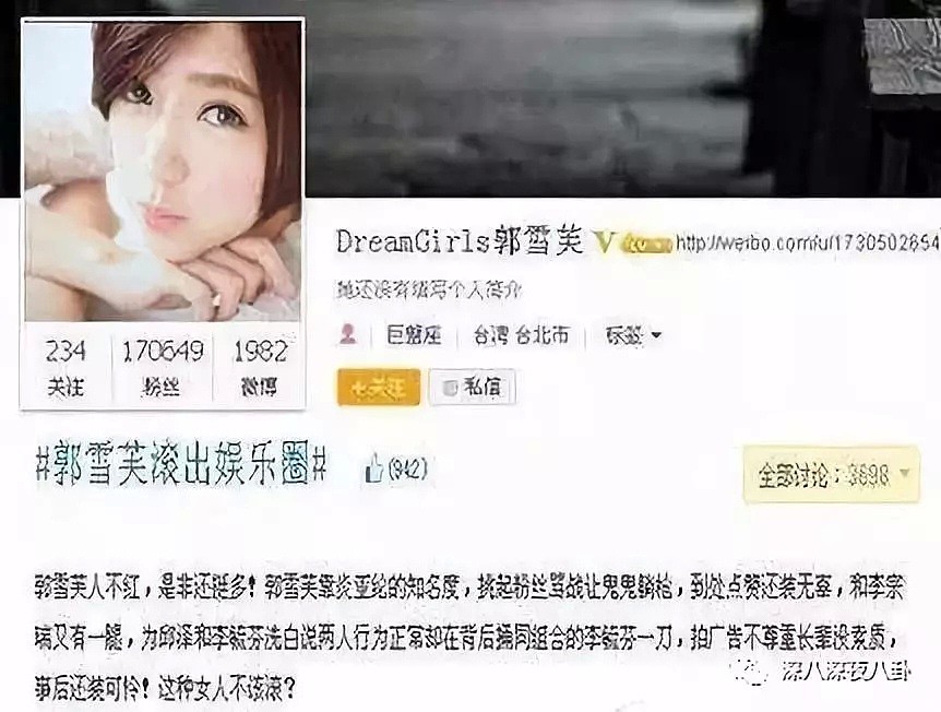 智商情商均不在线，是谁给郭雪芙勇气接林志玲“台湾第一美女”的？（组图） - 107