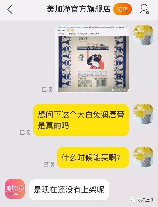 大白兔奶糖要出润唇膏，这回六神终于遇到对手了！（组图） - 13