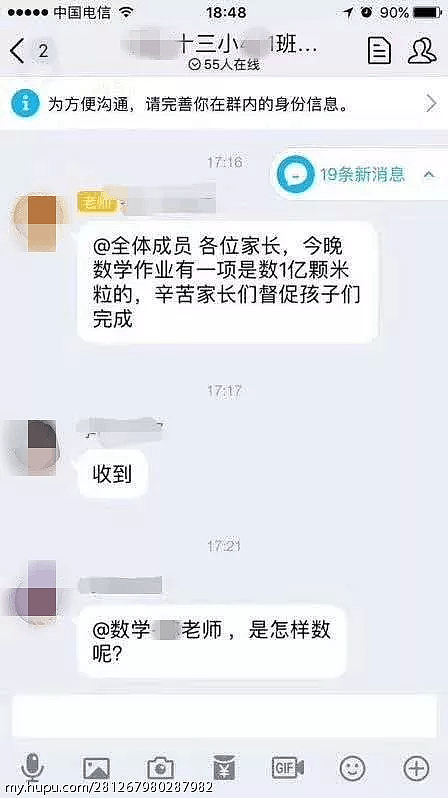 小学奇葩作业“数1亿粒米带到学校” 家长崩溃(图)