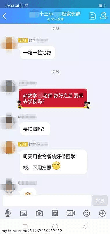 小学奇葩作业“数1亿粒米带到学校” 家长崩溃(图)