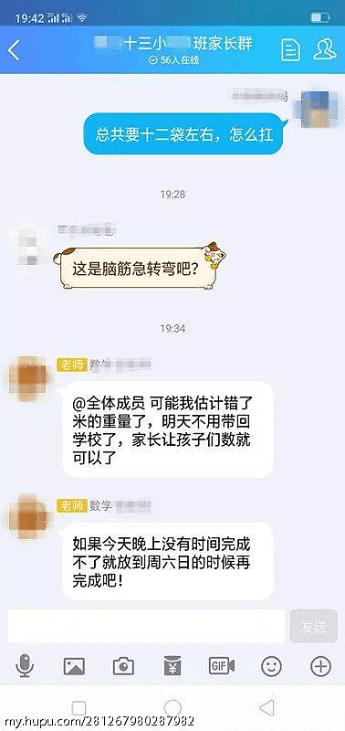 小学奇葩作业“数1亿粒米带到学校” 家长崩溃(图)