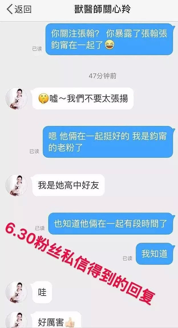 张翰被曝与张钧甯热恋，被闺蜜认证实锤了？双方回应否认因戏生情（组图） - 5