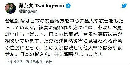  “觉得自己是中国人就能上车”！这句话传到台湾后，岛内震动……（组图） - 10