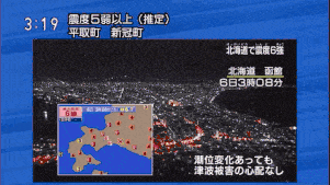大阪暴雨！北海道大地震！日本人的素质暴露无遗（组图） - 32