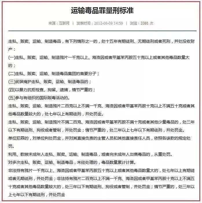 “救救我女儿吧！”中国女生在海外被判死刑，只因做了出国党常做的一件事（组图） - 31