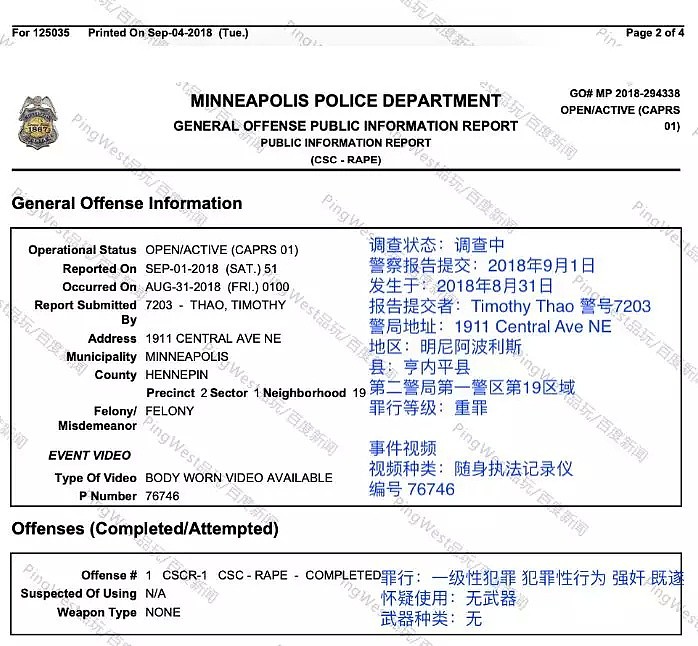美国警察抓嫖，华人女子被捕，原来美国是这样扫黄…（组图） - 2