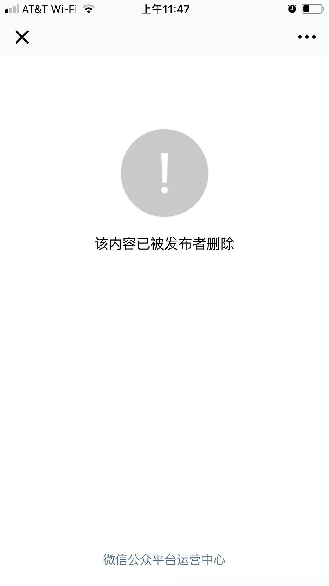 刘强东涉性侵案内幕被删除！当事媒体称