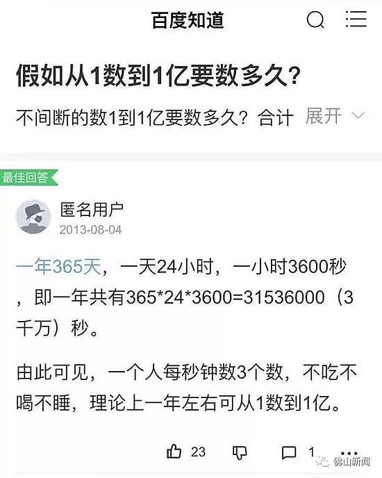 小学布置奇葩作业数1亿粒米带到学校 家长崩溃