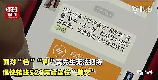 假大师遇上花痴女？泰国法师自称能种“情蛊”，失恋女大学生深信不疑被骗惨…（组图） - 9