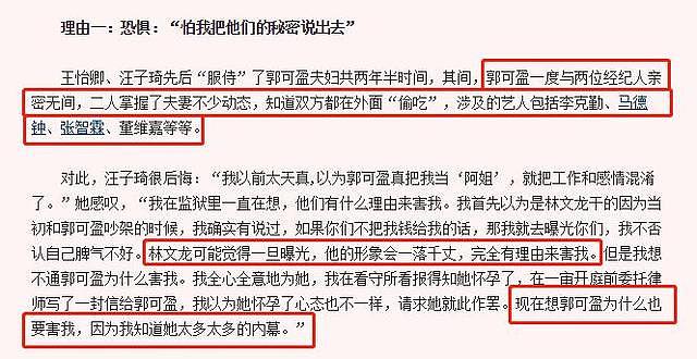 勾引张智霖、陷害经纪人，曾经的TVB当家花旦如今成了过街老鼠