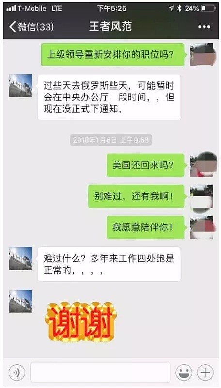 遭假冒联合国官员骗财骗色，华女挨家敲门终抓获骗子！微信聊天记录全曝光！（组图） - 4