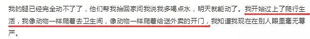 地铁上女子突然发狂动作诡异犹如丧尸，冲向乘客吸食人血！或因“丧尸浴盐” 令人发疯！（组图/视频） - 15