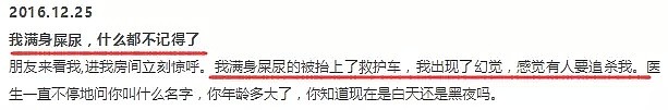 地铁上女子突然发狂动作诡异犹如丧尸，冲向乘客吸食人血！或因“丧尸浴盐” 令人发疯！（组图/视频） - 16