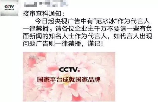 范冰冰所有广告都被撤？知情人士及时回应，真相和你想的不太一样（组图） - 5