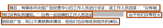 范冰冰所有广告都被撤？知情人士及时回应，真相和你想的不太一样（组图） - 6