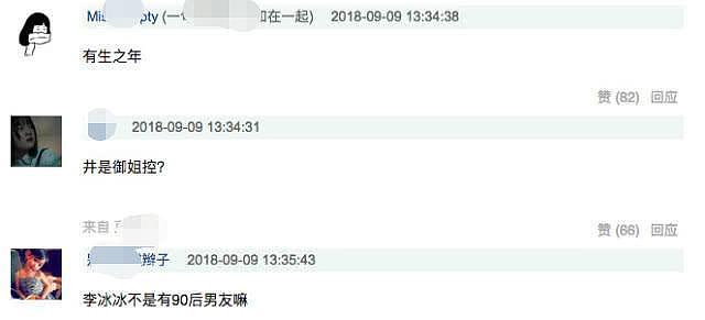 时尚周擦枪走火？井柏然被拍搂李冰冰腰亲密似情侣，网友：李冰冰不是有小男友吗？（组图） - 3