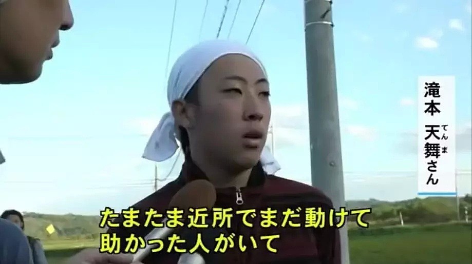 北海道地震后，17岁少年亲眼目睹妹妹的遗体被挖出，场面泪流不止…（组图） - 18
